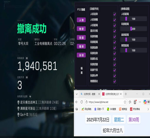 三角洲防外挂现状透视自瞄效果